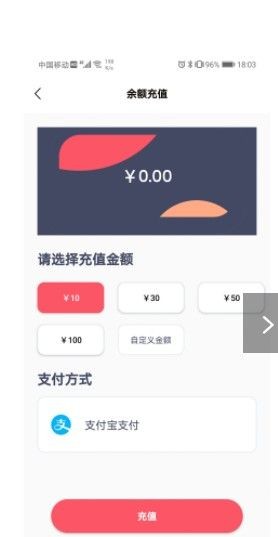 商汤乘车手机版
