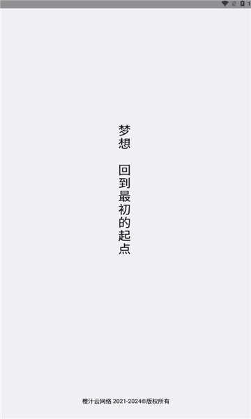 梦微盒