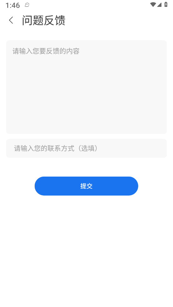 无线网测速高手手机版