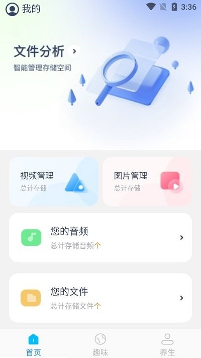轻简管理大师手机版