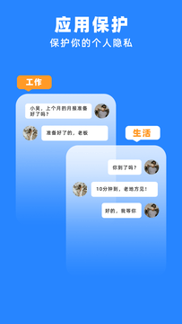 多开分身管理大师最新版