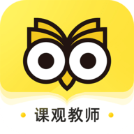 课观教师安卓版