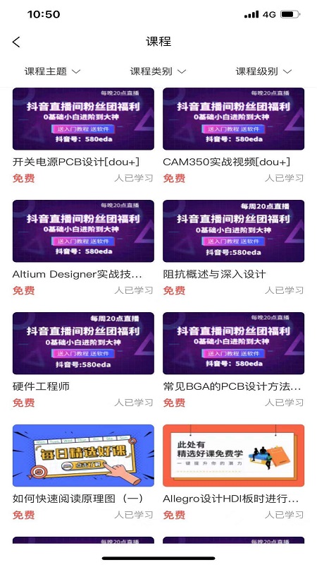 EDA无忧学院