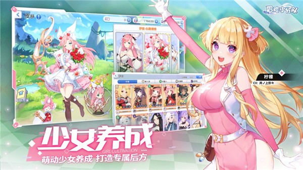 少女冒险队手机版