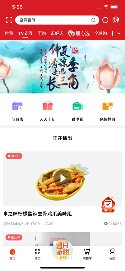 润道购物手机版