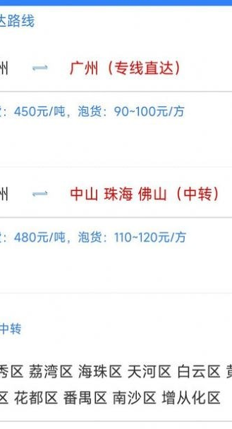 牛牛运手机版