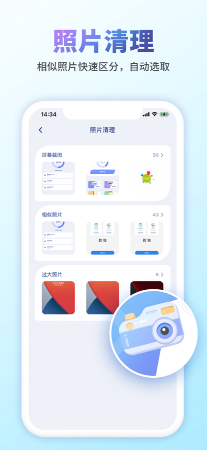手机清理管家一键清理安卓版