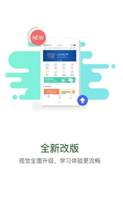 东鼎学院安卓版