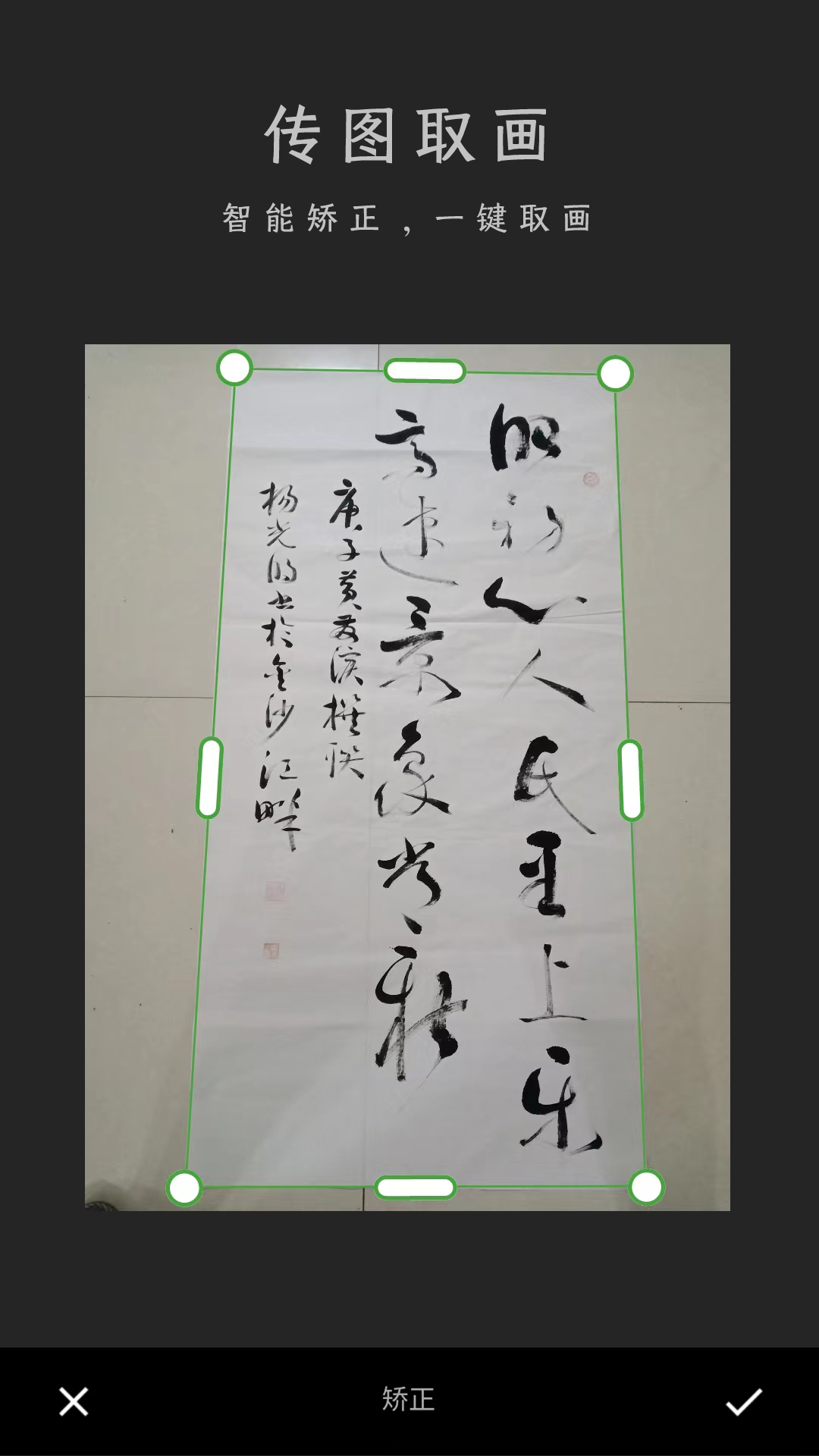 加画框安卓版