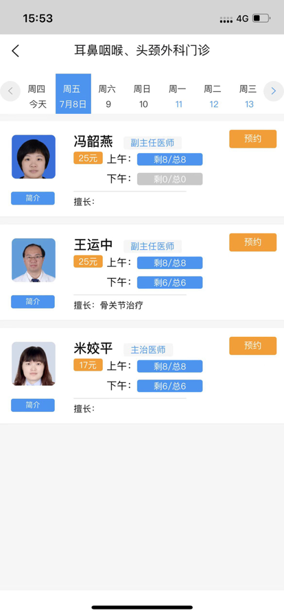 掌上中大五院手机版