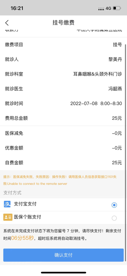 掌上中大五院免费版