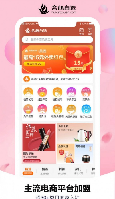 会心自选最新版