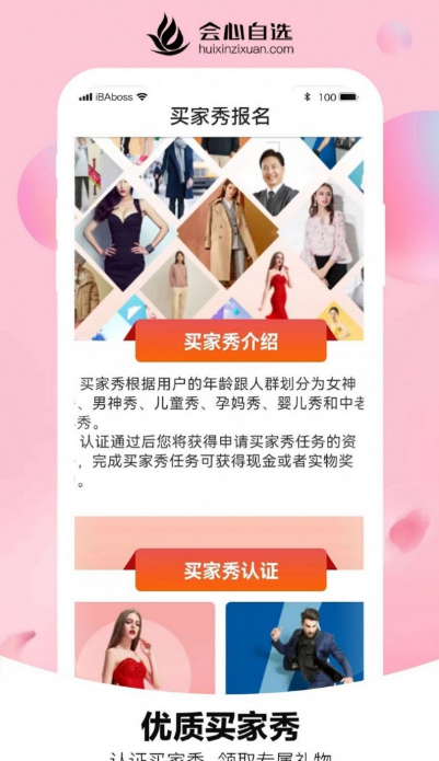 会心自选手机版