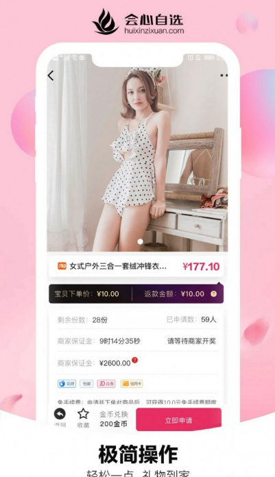 会心自选免费版