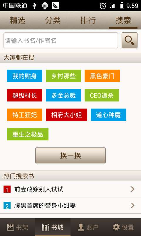 多酷软件最新版
