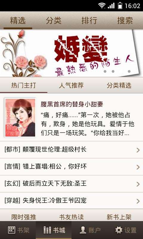 多酷软件免费版