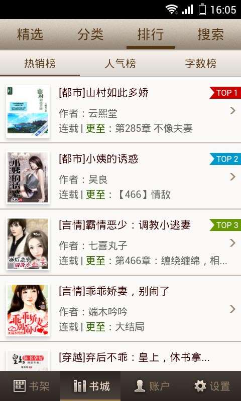 多酷软件官网版