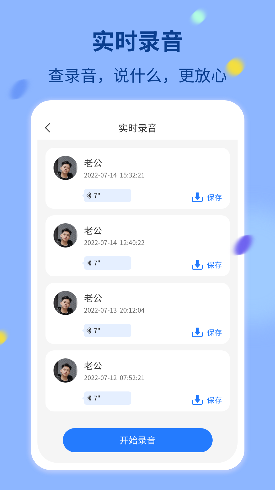 情侣守护最新版