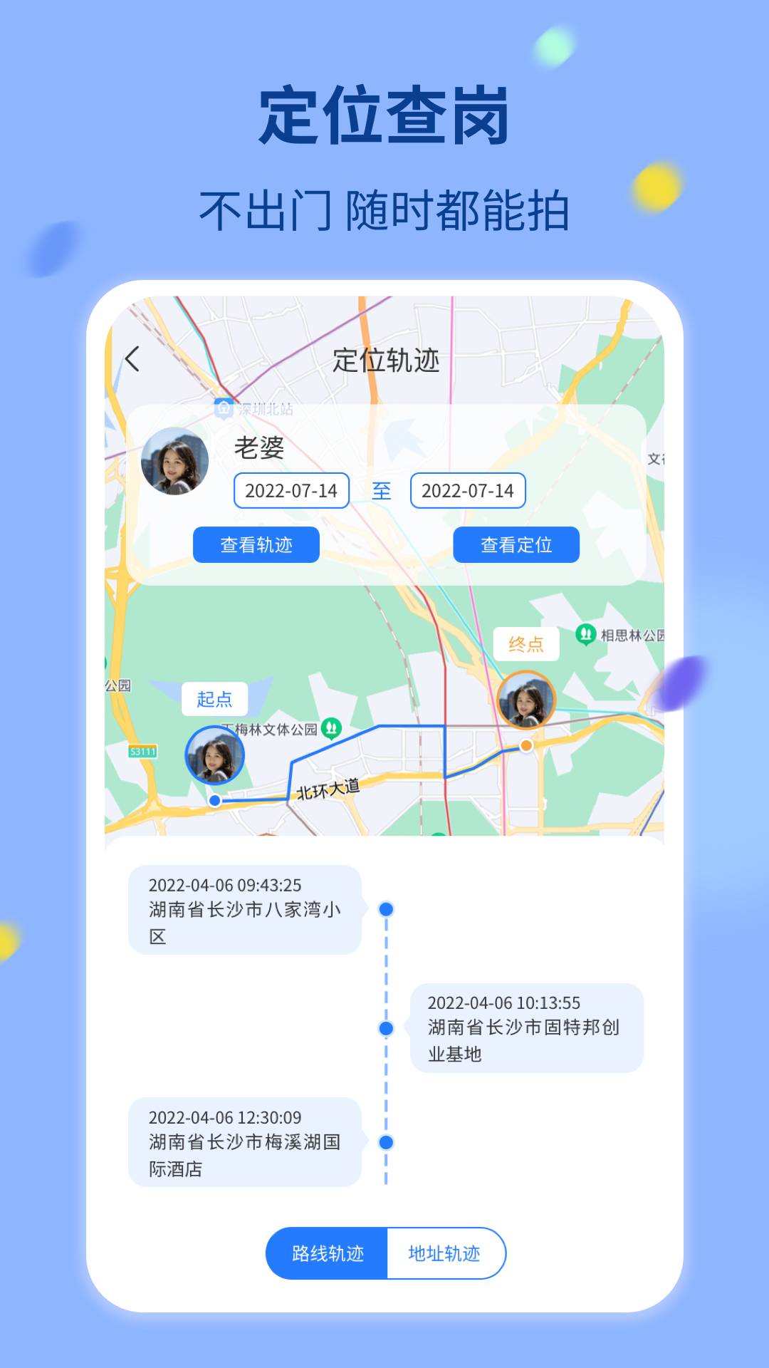 情侣守护免费版