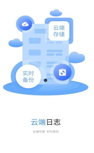 浙里建安卓版