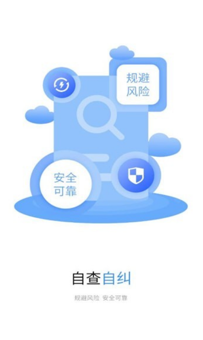 浙里建手机版