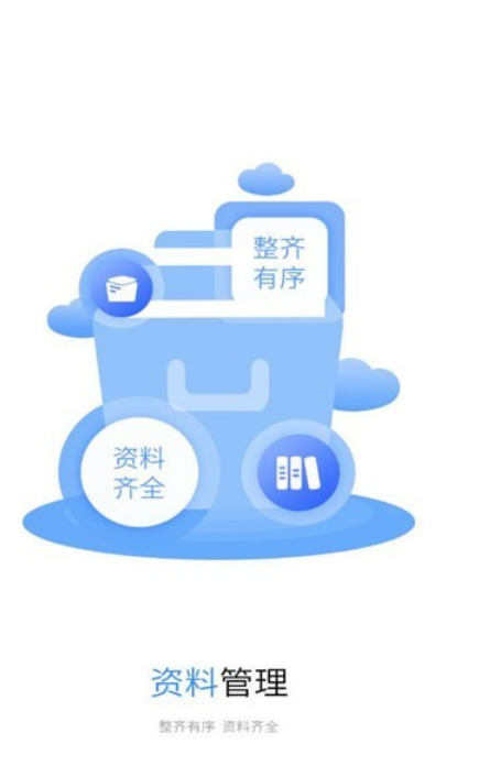 浙里建免费版