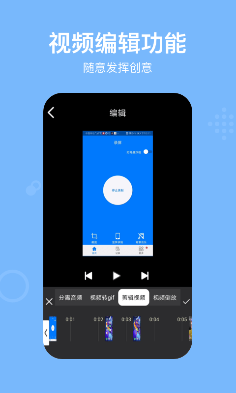 西瓜录屏REC最新版