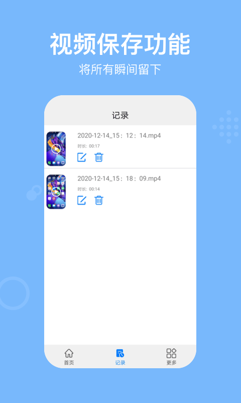 西瓜录屏REC手机版