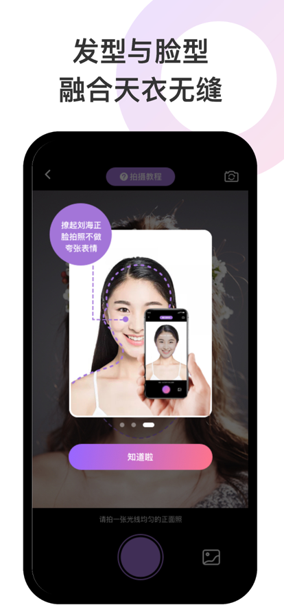 发型设计