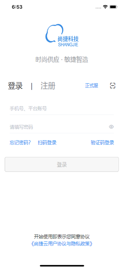 尚捷免费版