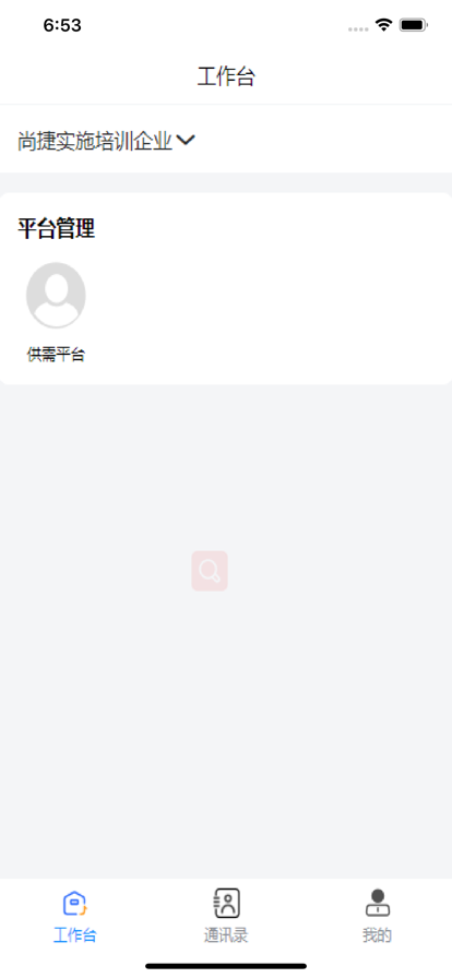 尚捷官网版