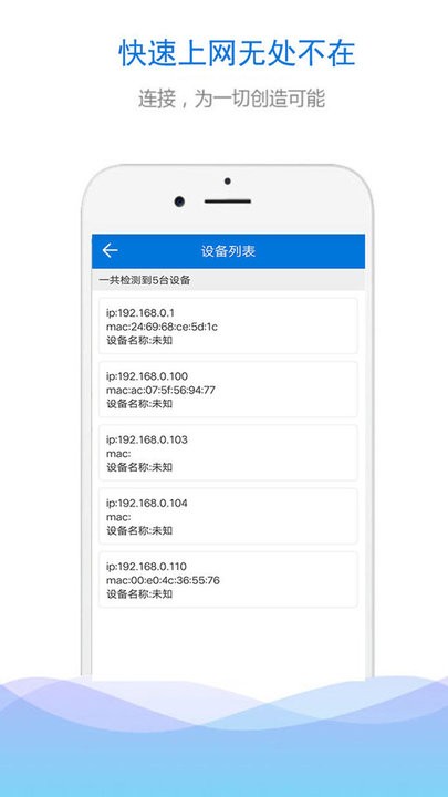 wifi连接网络平台最新版