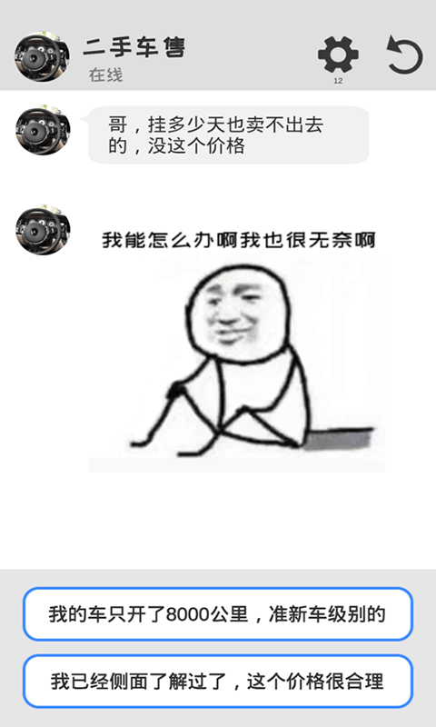 海王聊天模拟器免费版