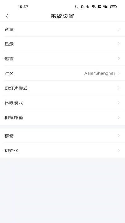 aigo智能相框安卓版
