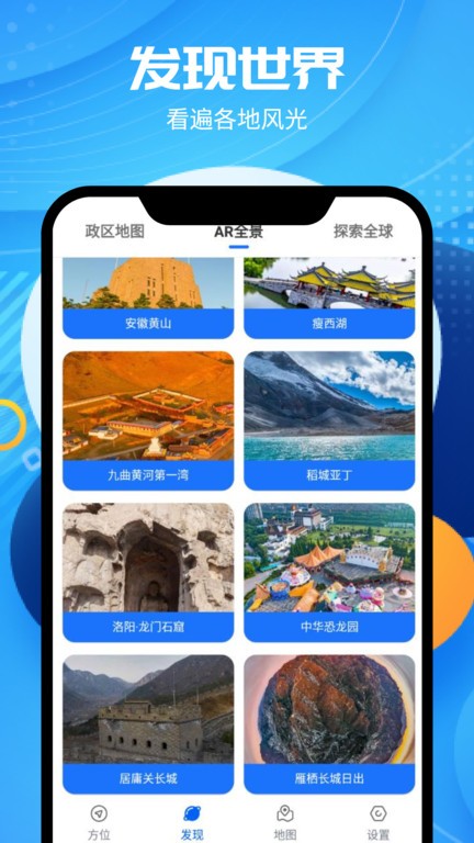 全球卫星高清地图安卓版