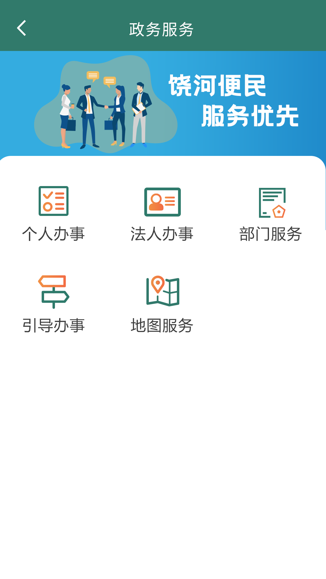 魅力饶河免费版