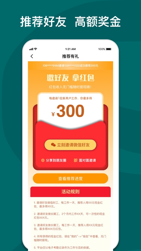快乐e工免费版