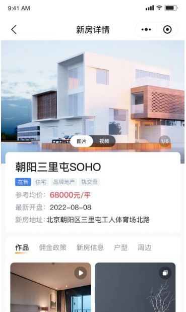 房嘟嘟最新版