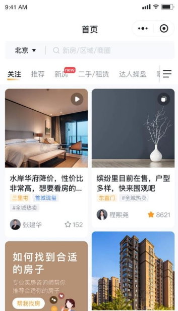 房嘟嘟免费版