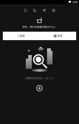 有期PoorFood最新版