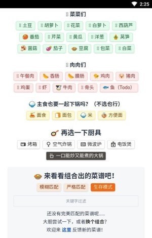 有期PoorFood手机版