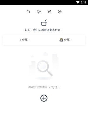 有期PoorFood免费版