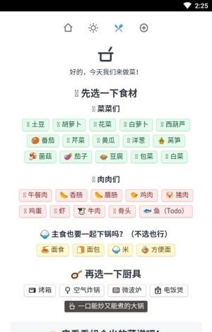 有期PoorFood官网版