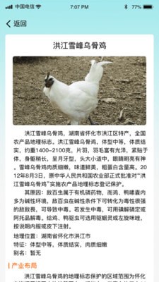 菜园大师安卓版