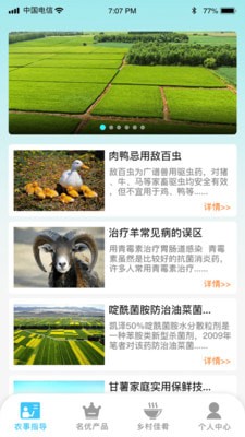菜园大师最新版