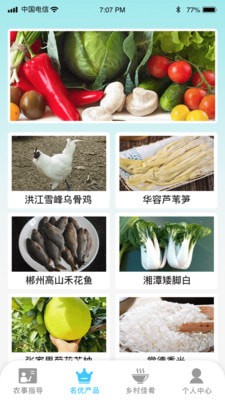 菜园大师手机版