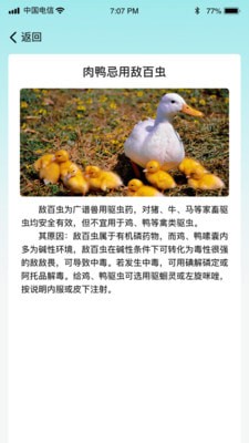 菜园大师免费版