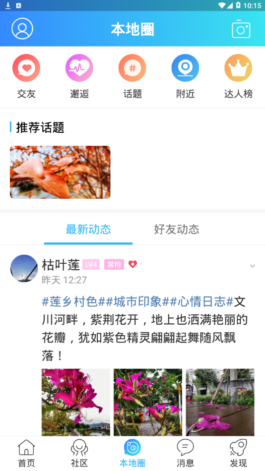 连城网安卓版