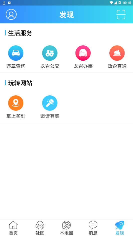 连城网手机版