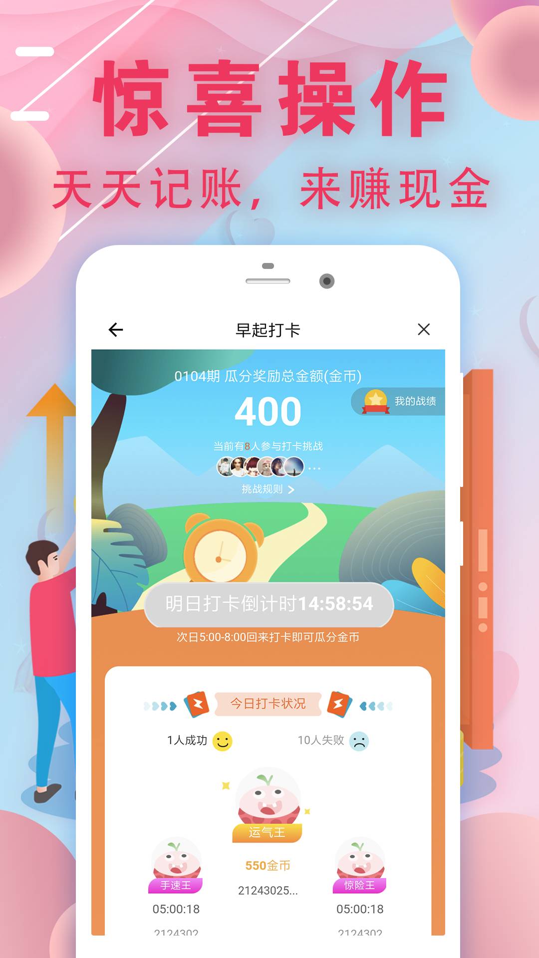 记账有钱免费版